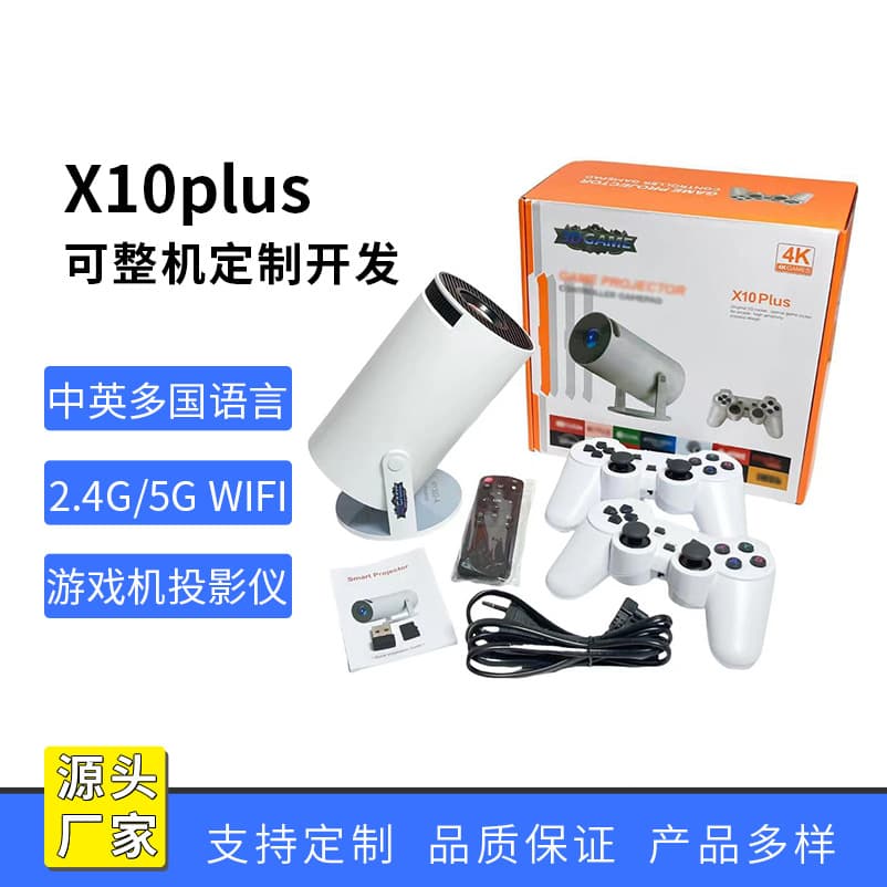 Source Factory Export X10plus Home HD Projector Gaming Projector Wireless Mobile Phone Projector