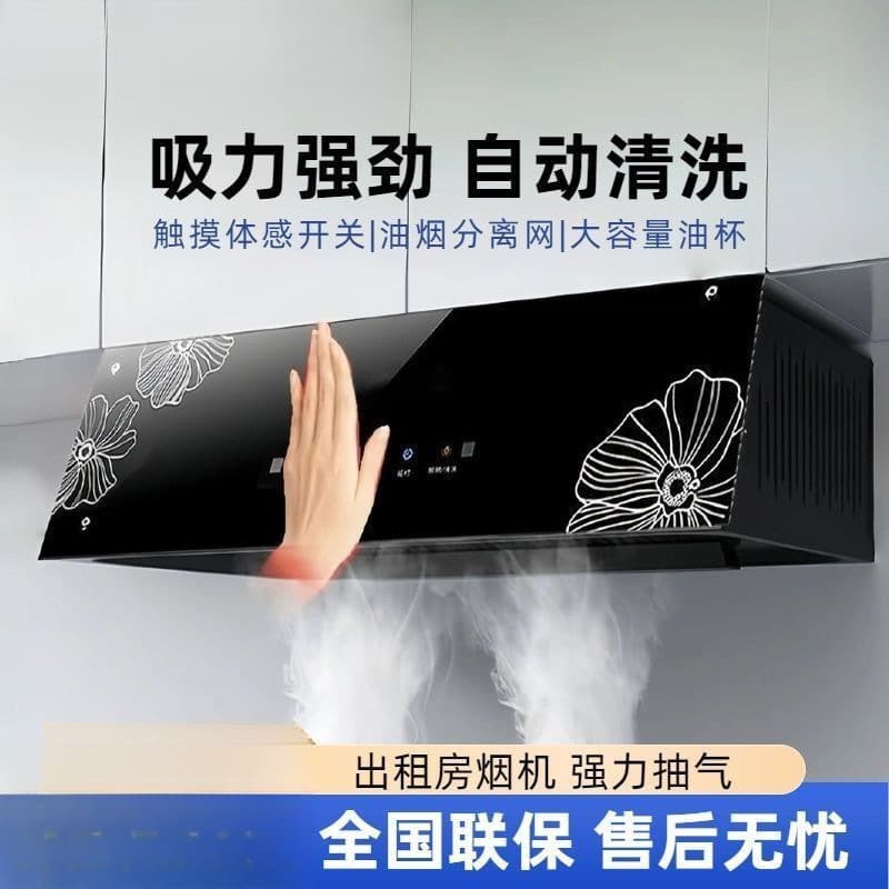 High Suction Power Range Hood for Home Kitchen, Compact Chinese Style Top Suction with Cleaning, Suitable for Rentals, Free Shipping
