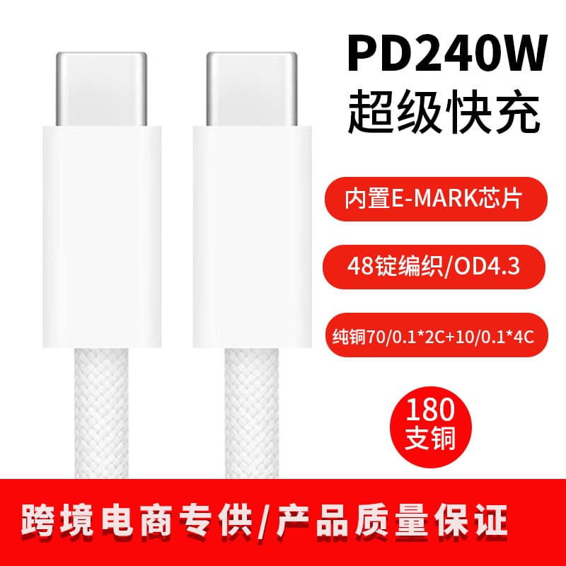 Dual Type-C Data Cable 240W Fast Charging Cable for Apple MacBook PD Dual C Cable Type-C Charging Cable
