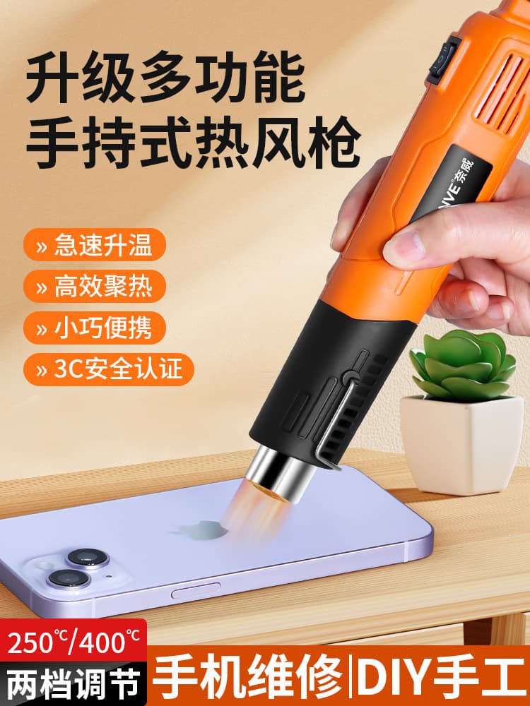 Hot air gun mobile phone repair small handheld heating drying gun disassembly mobile phone back cover heating chip welding micro