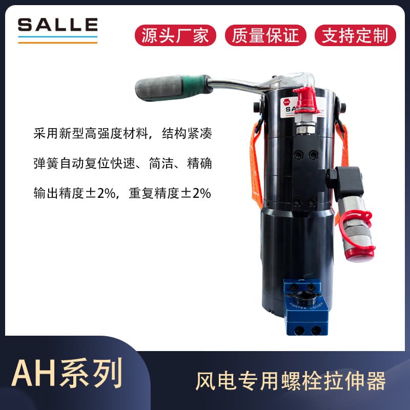 Double-Stage Bolt Tensioner Wind Power Bolt Tensioner Automatic Return Can Be Equipped with Electric Pump Synchronization