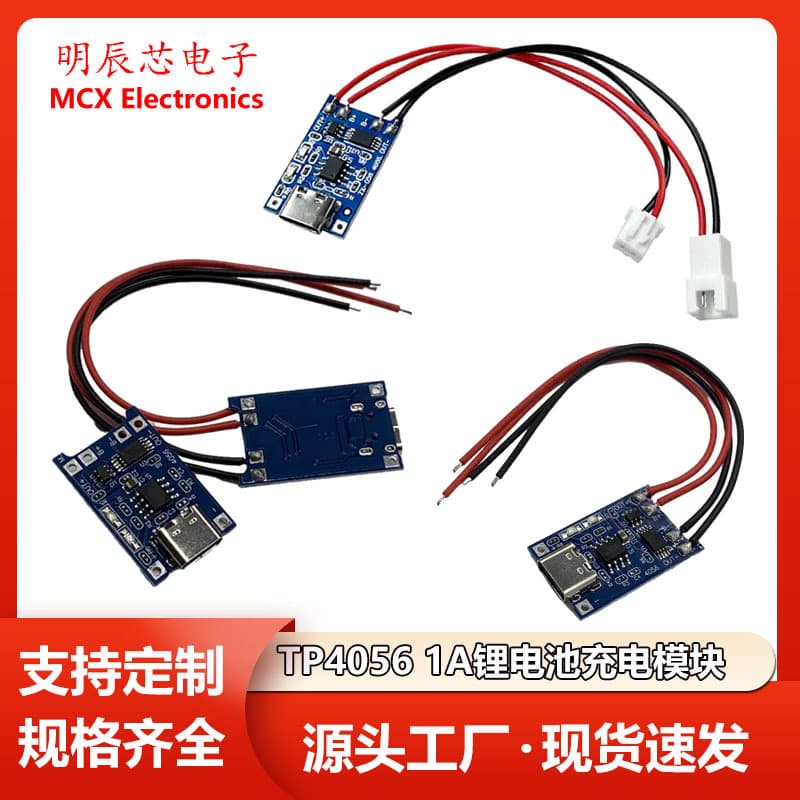 TP4056 1A Lithium Battery Charging Board Module TYPE-C USB Interface Output Charging Protection 2-in-1