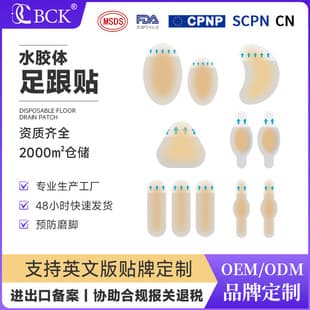 Amazon Thin Hydrocolloid Heel Patch High Heel Anti-Friction Blister Patch Invisible Gel Heel Patch Wholesale