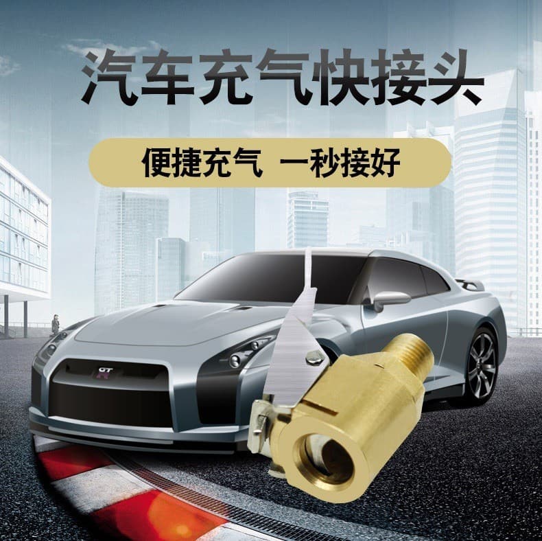 Car air pump American threaded air nozzle adapter car air pump accessories quick conversion head clip air nozzle