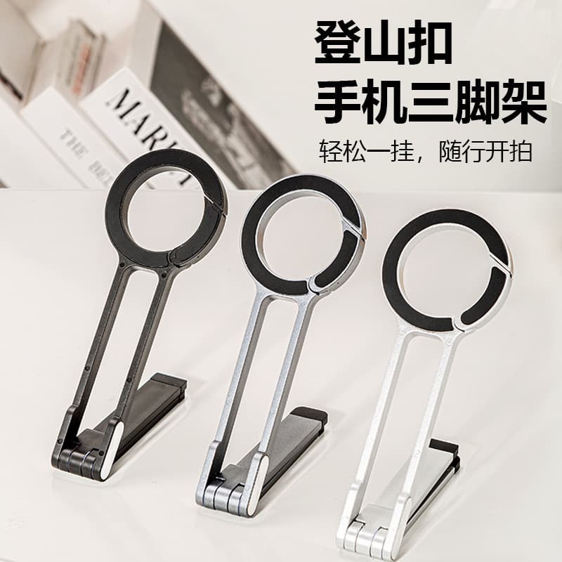 New product recommendation carabiner mobile phone magnetic holder spring buckle triangle mobile phone creative outdoor photo live broadcast holder