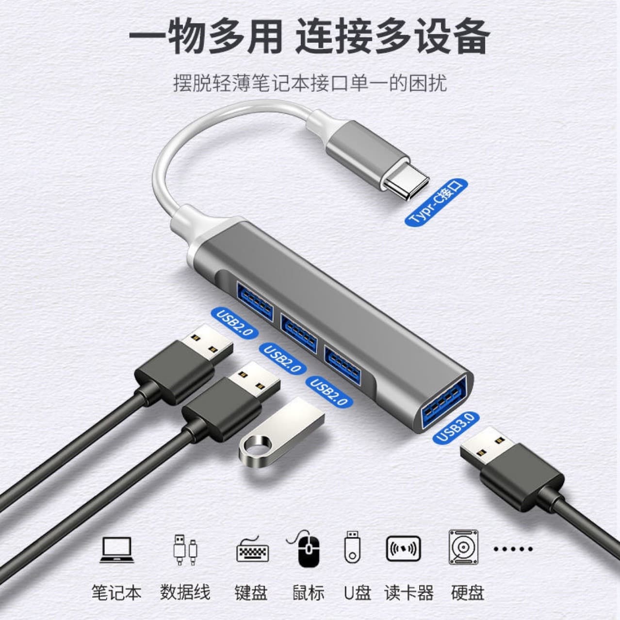 1 USB 3.0 Hub Multi-Port Converter Type-C Docking Station Adapter for Laptop Tablet USB Flash Drive Keyboard