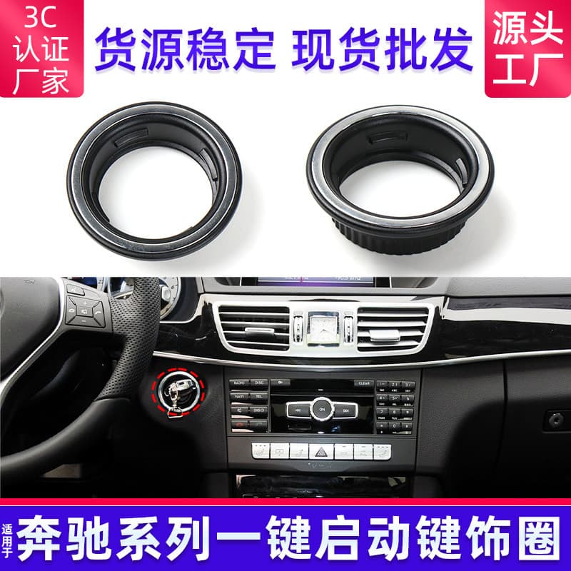 Factory direct sales suitable for Mercedes-Benz SLK-class W172 car key ignition switch decorative ring 9066800065