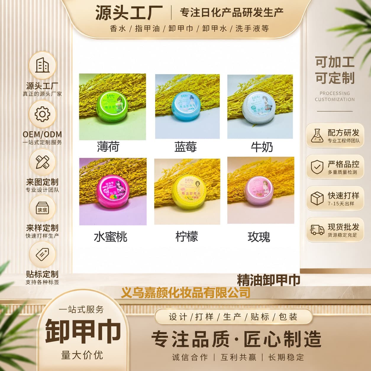 Custom Factory Boxed Disposable Fruit-Scented Nail Polish Remover Wipes Nail Wipes Nail Polish Gel Product Wholesale