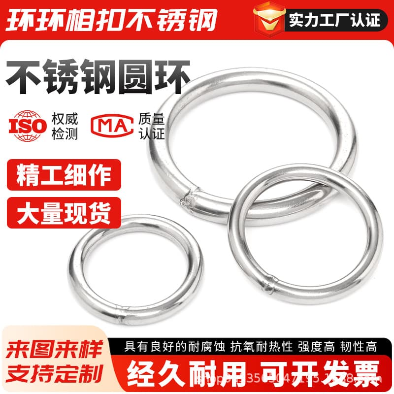 304 Stainless Steel Welded Ring Supply 201/316 Closed Metal Hand Pull Ring O-Shaped Steel Ring Connector