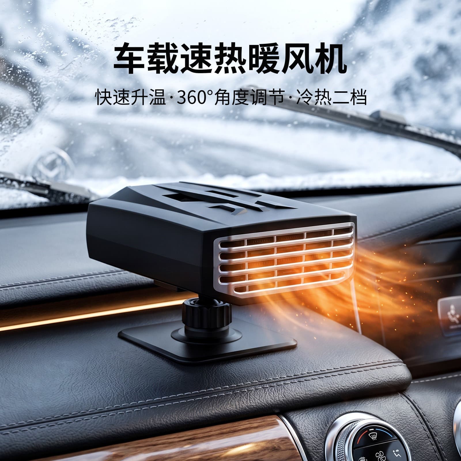 Amazon Best-Selling Car Heater for Windshield Defrosting and Defogging, 12V Portable Car Accessory Warmer