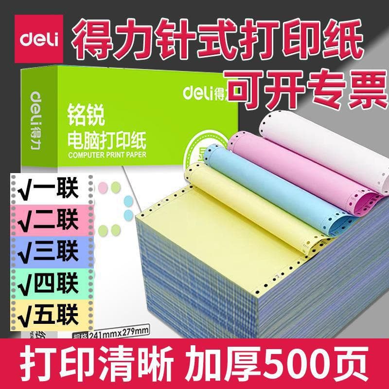 Deli Pin-Feed Computer Paper, 3-Ply 2-Part, 2-Ply, 4-Ply, 5-Ply Paper for Outbound Orders and Delivery Notes