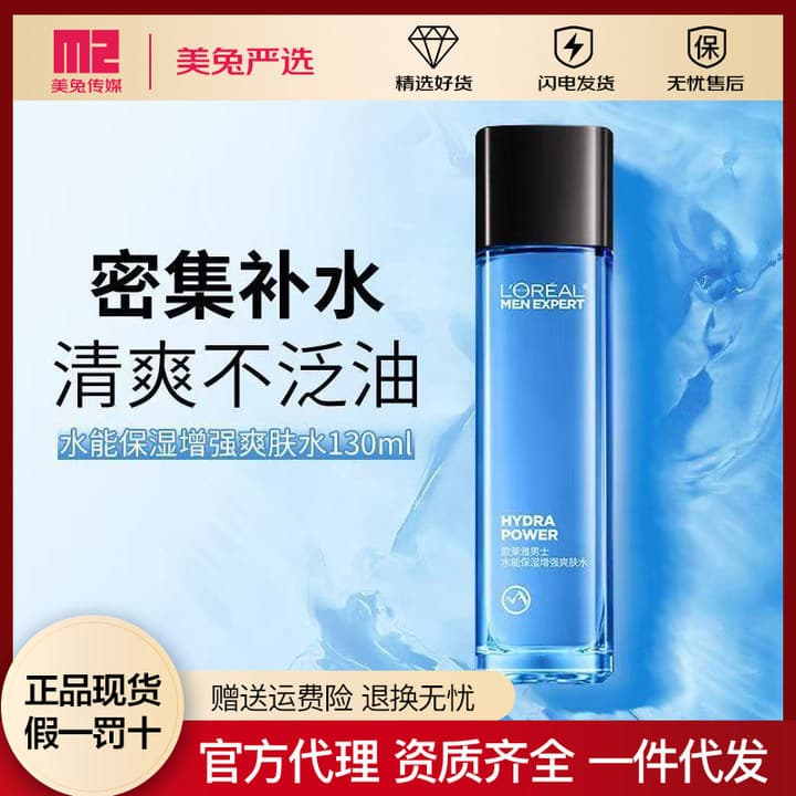 L'Oreal Men Expert Hydra Energetic Moisturizing Toner 130ml Deep Facial Cleansing Hydrating Refreshing Skin Lotion