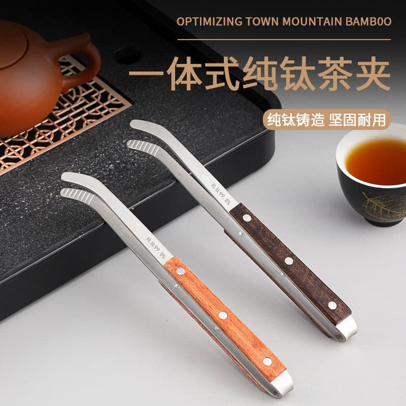 Titanium Tea Tongs Pure Solid Wood Style Household High-end Cup Cleaning Heating Anti-slip Tongs Tweezer Gongfu Tea Ti Tool for Tea Pickup