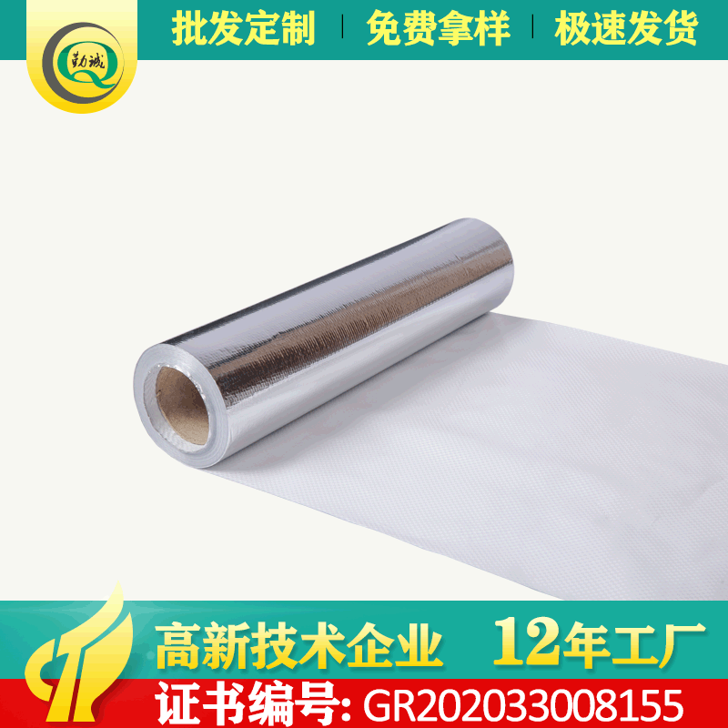 Supply Moisture-Proof Heat Insulation Reflective Aluminum Film Woven Fabric Large Machinery Vacuum Packaging Woven Fabric Aluminum Film Material