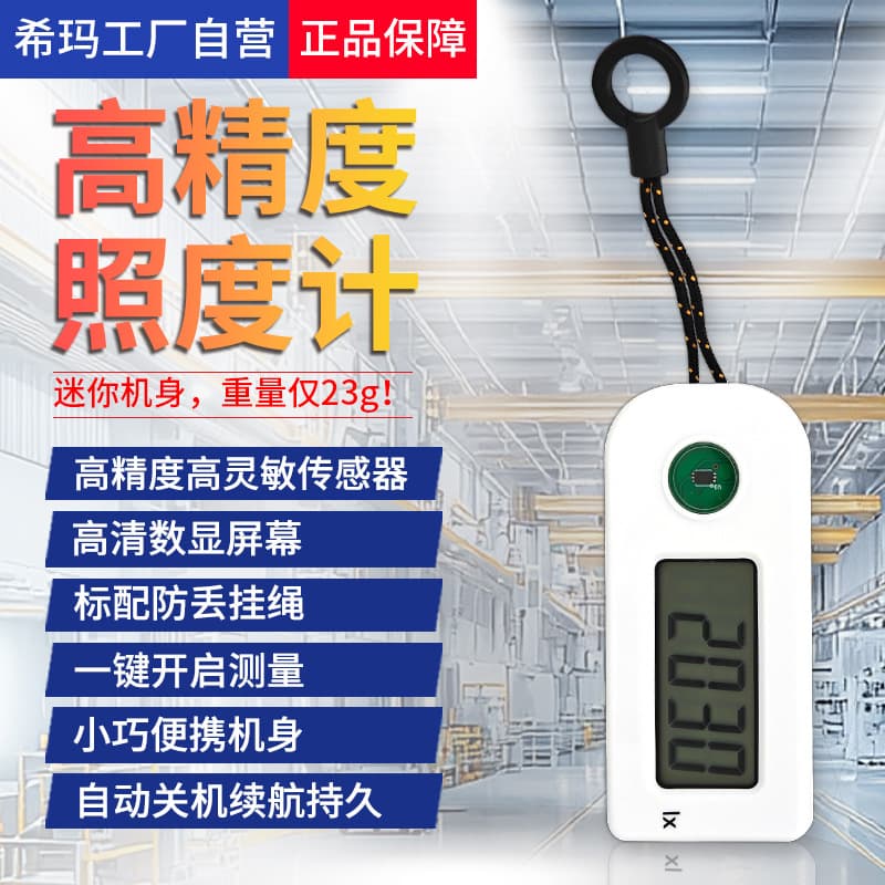 CEM AS803A High-Precision Photometer Light Brightness Illuminance Meter Home Photometer Light Source Lumen Measurement