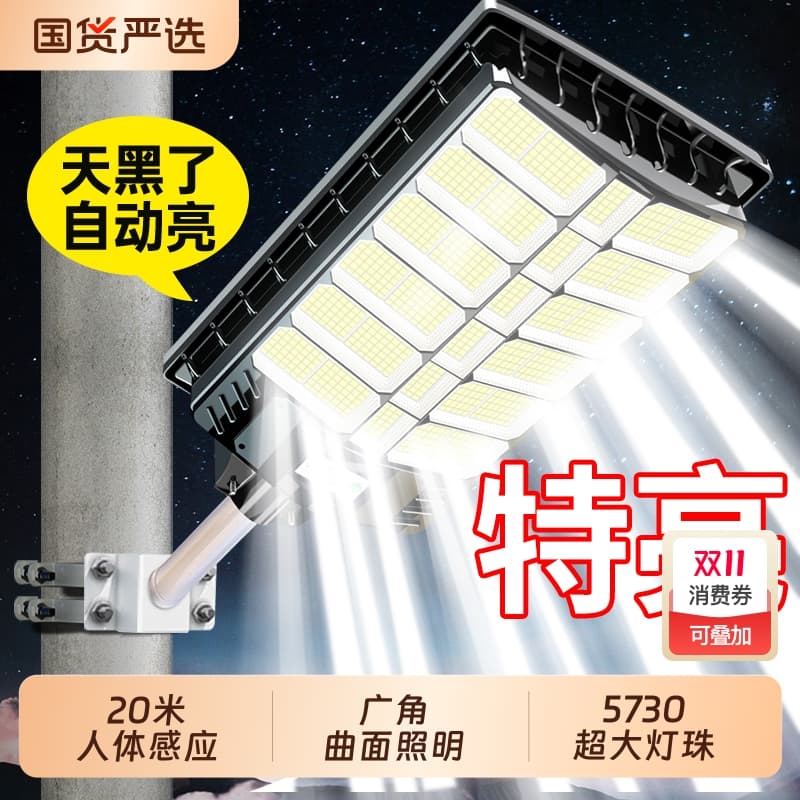 5 New Solar Outdoor Lights for Household Courtyard, High-Power Human Motion Sensor Rural Yard Illumination Street Lamp