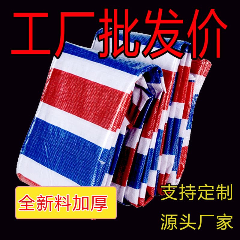 New Material Polyethylene Thickened PE Waterproof Rainproof Engineering Yard Cover Tarpaulin Type 4140, 100g