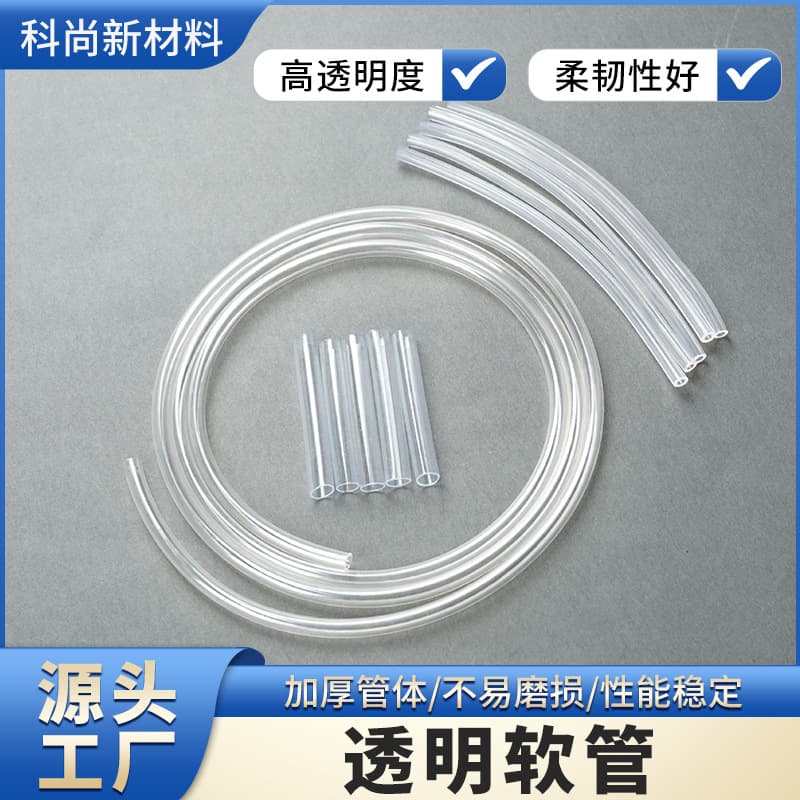 3-25mm Plastic PVC Transparent Hose for Drainage and Water Diversion, PVC Drainage Pipe, Fish Tank Water Change Pipe, Plastic Hose Wholesale