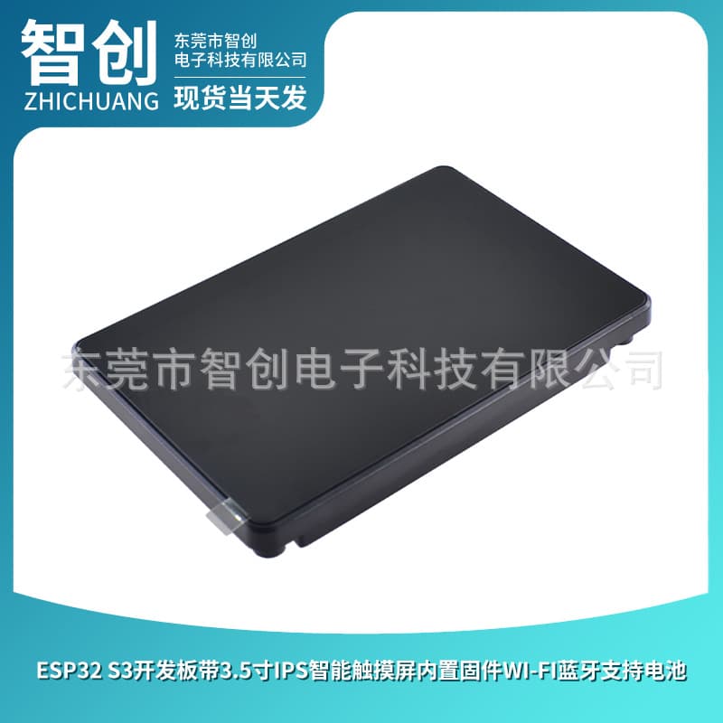 ESP32 S3 development board with 3.5-inch IPS smart touch screen built-in firmware WI-FI Bluetooth support battery