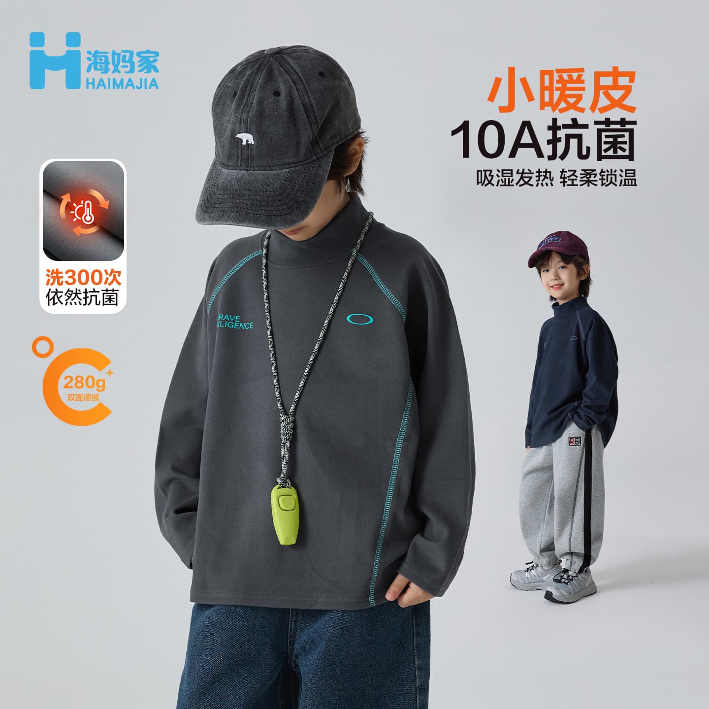 Haima's Children's Wear 2025 Winter New Boys' Topstitched Velvet Long Sleeve T-shirt, Stylish Winter Base Layer