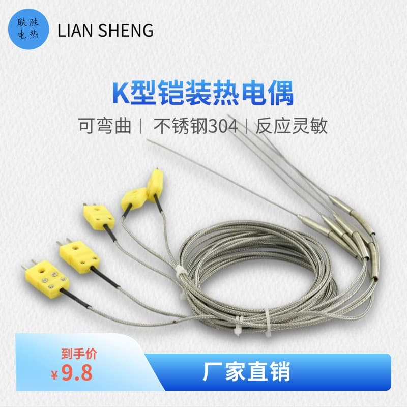 K-Type Armored Thermocouple WRNK-191 High-Temperature Probe for Muffle Furnace, PT100 Temperature Sensor, Aluminum Liquid Temperature Measuring Wire