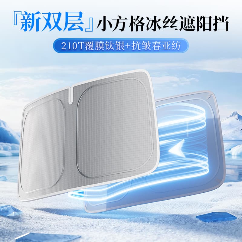 Car Sun Shade Front Windshield, Thickened Double-Layer Sun Curtain, Heat Insulation, Titanium Silver, Light Blocking, Interior Car Sun Visor
