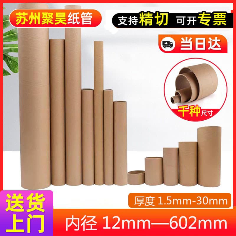 Paper tube, poster core tube, kraft paper tube, calligraphy and painting storage tube, custom empty paper tube, reinforced with lid