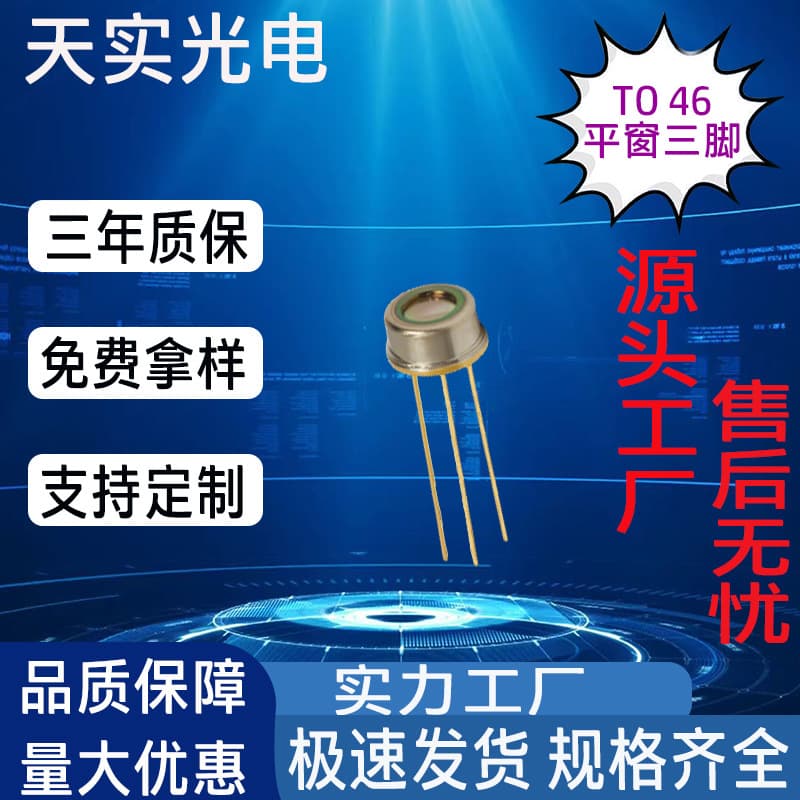Infrared Emitter and Receiver Tube Pair Metal TO46 Flat Window Lamp Bead Infrared LED Source Manufacturer Customizable