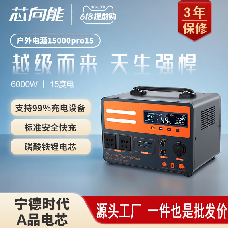 Outdoor mobile power supply 220v portable large-capacity energy storage lithium camping self-driving tour stall emergency wholesale delivery