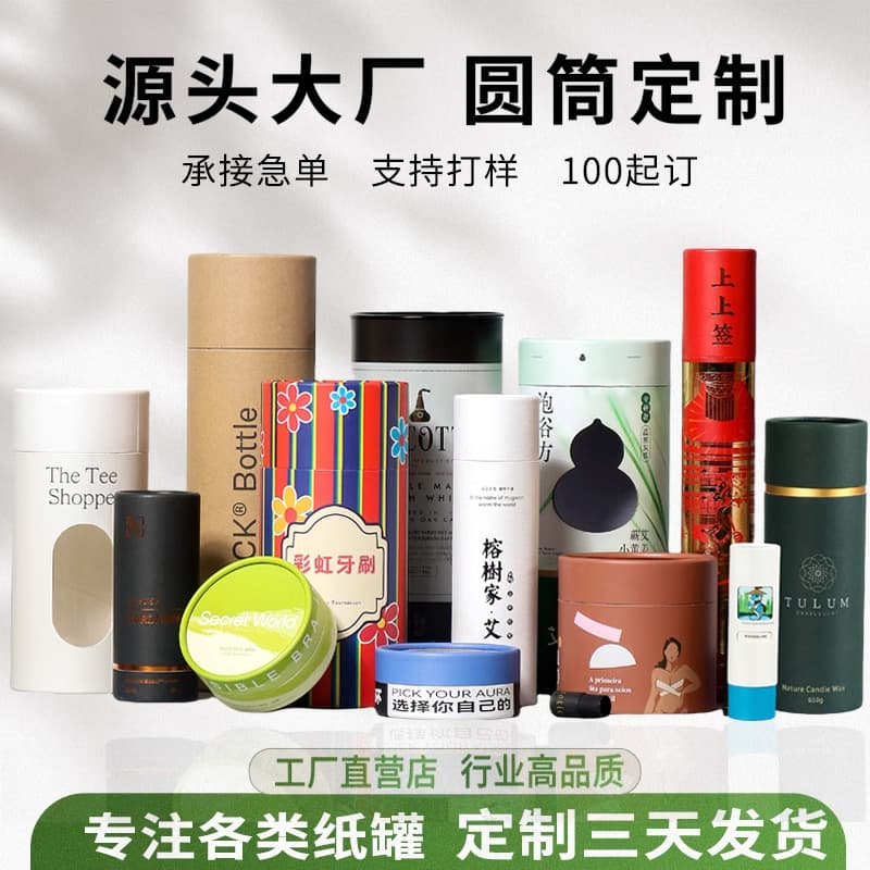 Custom printed kraft paper gift tube, round packaging box, custom incense paper tube, tea paper canister