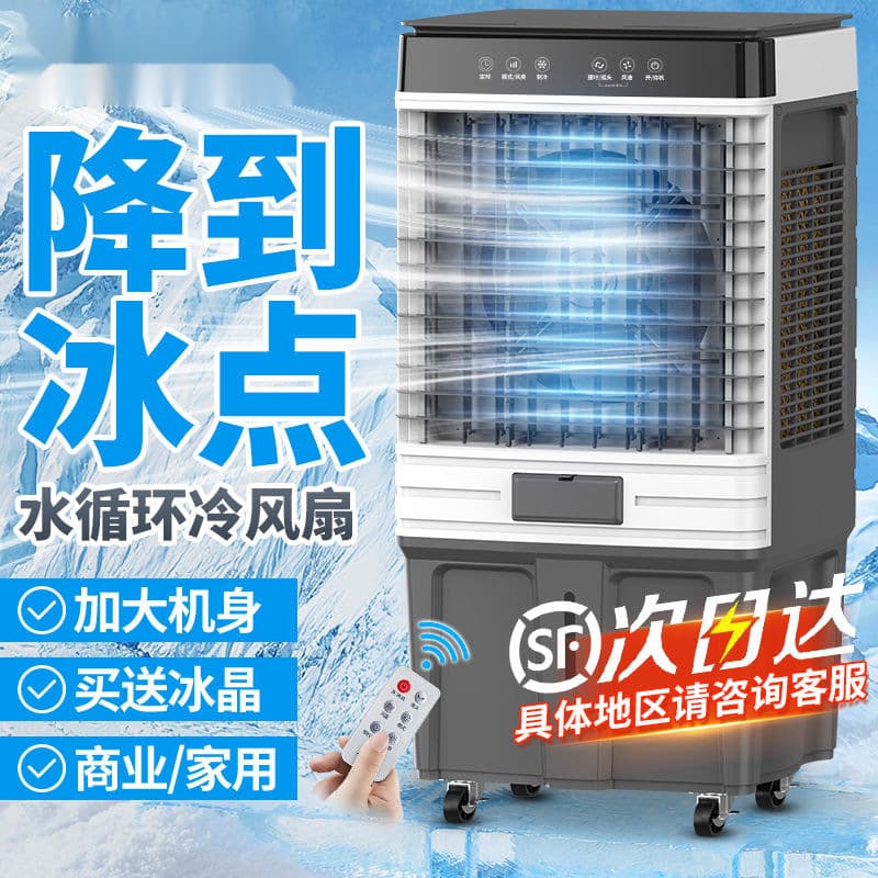 Industrial Air Cooler, Home AC Fan, Commercial Large Water-Cooled Fan for Cooling, Supply Chain Factory Wholesale Source