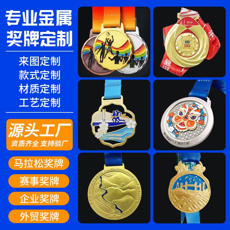 Metal medal customization, student sports day marathon running tags, children's prizes gold foil medal customization.