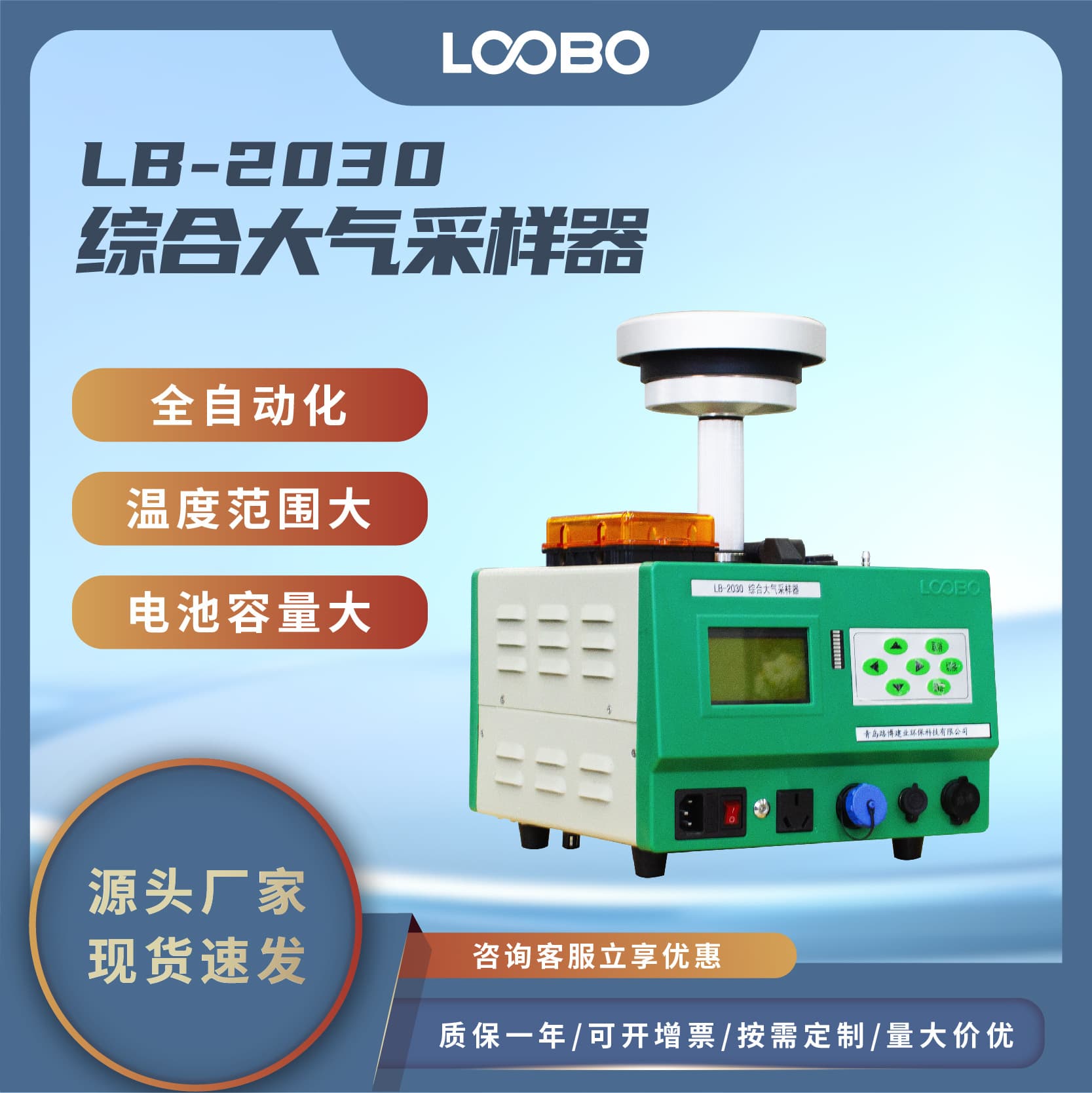 Dual-Channel Electronic Flow Meter Membrane Weight Method Airborne Particulate Sampler Integrated Atmospheric Sampler