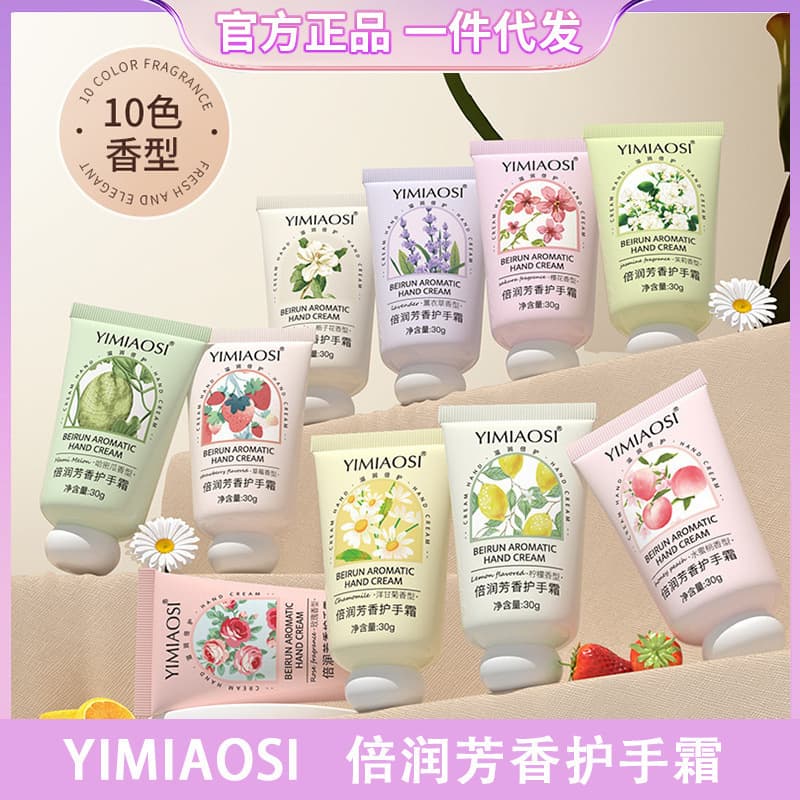 YIMIAOSI Moisturizing Aromatic Hand Cream, Fruit & Floral Scent, Chamomile Small Portable Hand Cream 30g