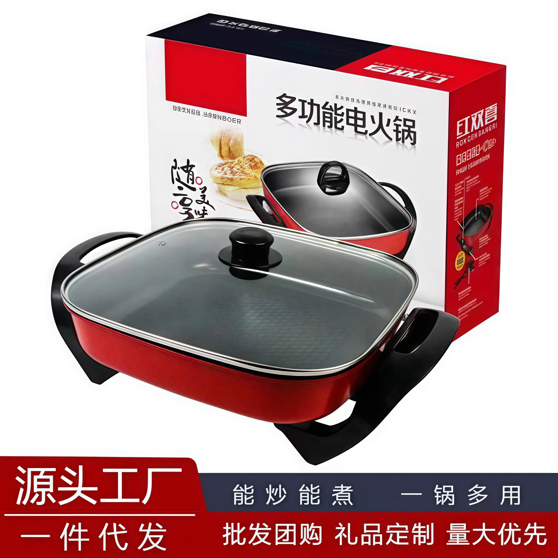 Double Happiness Electric Hot Pot, Household Multifunctional Cooking Pot, Large Capacity Integrated Non-stick Grilling Pot, Square Pot, Electric Cooking Pot