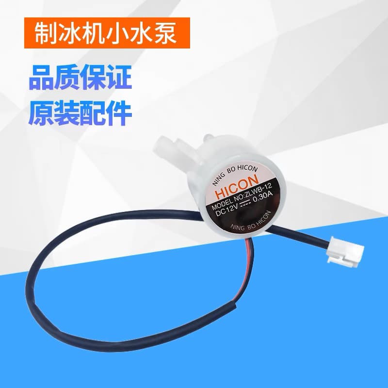 Ice Maker Small Water Pump Household Small Bullet-Type Ice Maker Hzb-12A/25Bf Water Pump with Full Accessories