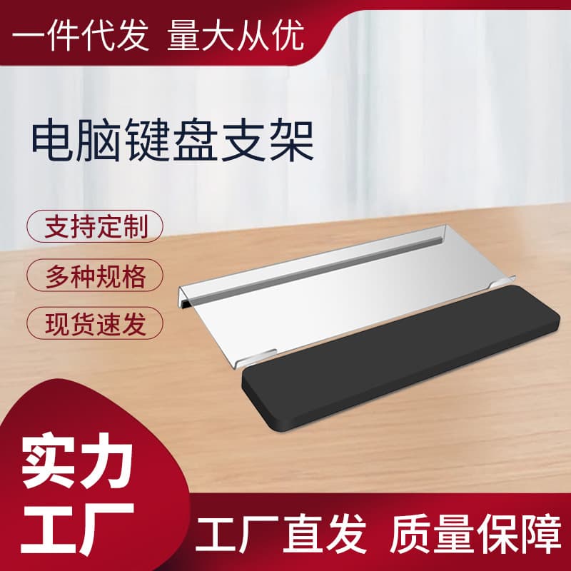 New Set High-End Keyboard Desktop Stand Bracket with Memory Foam Wrist Rest and Anti-Slip Pad for Computer