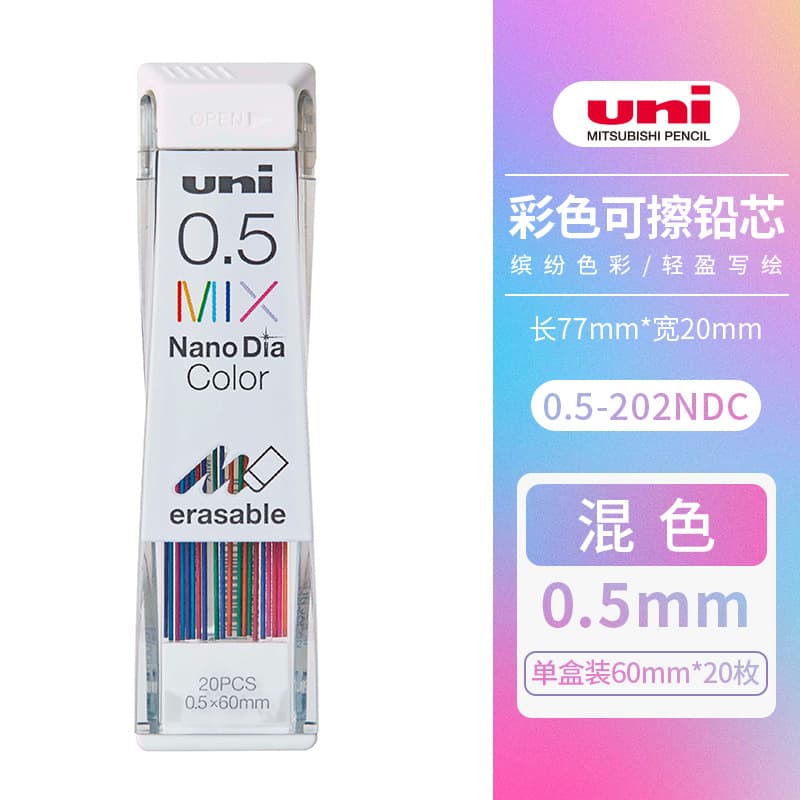 Japan uni Mitsubishi Erasable Color Refill Nano Dia 0.5-202NDC 202ND Multi-Color Nano Lead