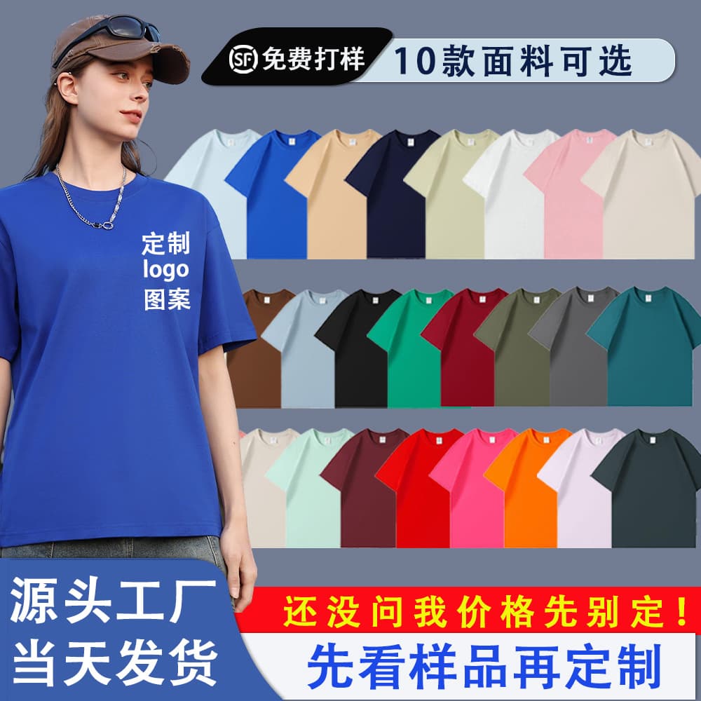 Crew neck t-shirt, class uniform, summer ice-cool advertising shirt, drop shoulder pure cotton T-shirt, custom logo print workwear, trendy brand