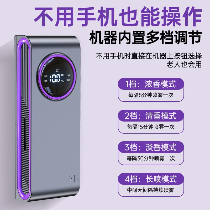 Mijia APP Aroma Diffuser Automatic Fragrance Dispenser for Home Use, Long-Lasting Indoor Fragrance, Toilet and Bathroom Deodorizing Diffuser