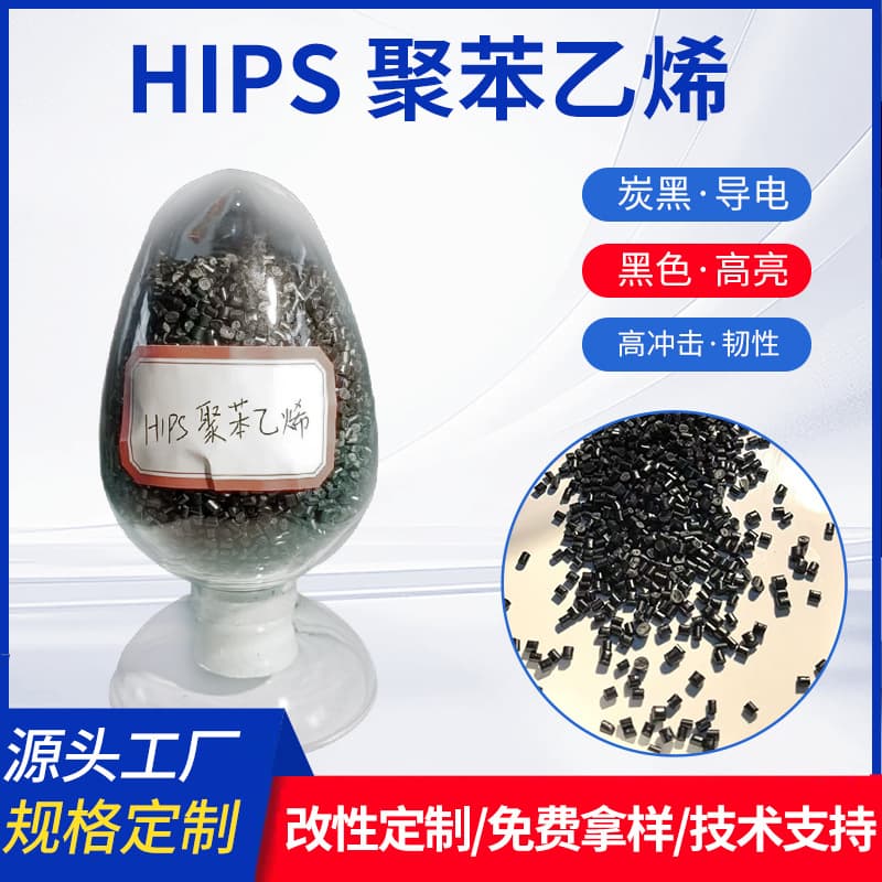 Recycled HIPS Polystyrene High Impact Heat Resistant Injection Grade High Transparency Anti-Static Plastic Pellets in Stock