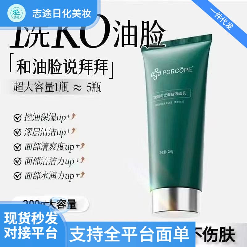 porcope Facial Cleanser Flagship Store Official Website Livestream Exclusive Moisturizing Cleanser and others