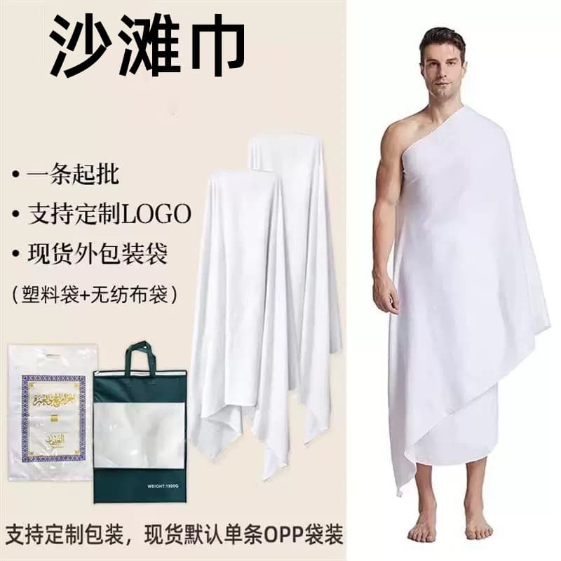White Ihram Hajj Towel Beach Towel Custom Manufacturer Saudi Arabia Cross-Border Stock Available