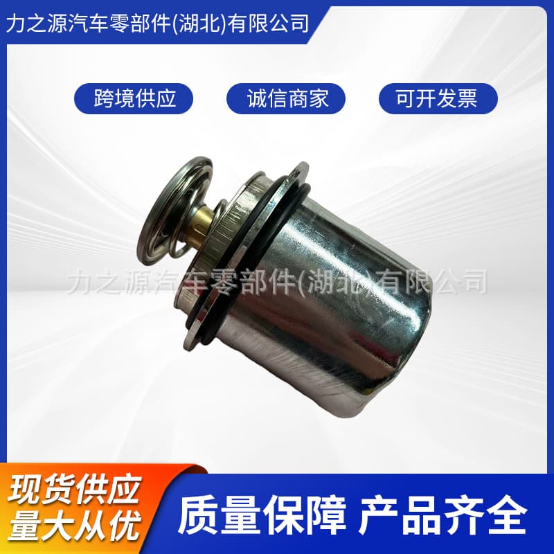 Compatible with Cummins Engine Thermostat 3968559