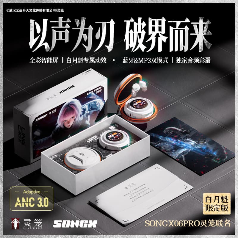 Songx Linglong Co-Branded Touch-Screen Bluetooth Headphones with Built-In App, Adjustable Wallpaper, Built-In Memory, and Mp3 All-In-One