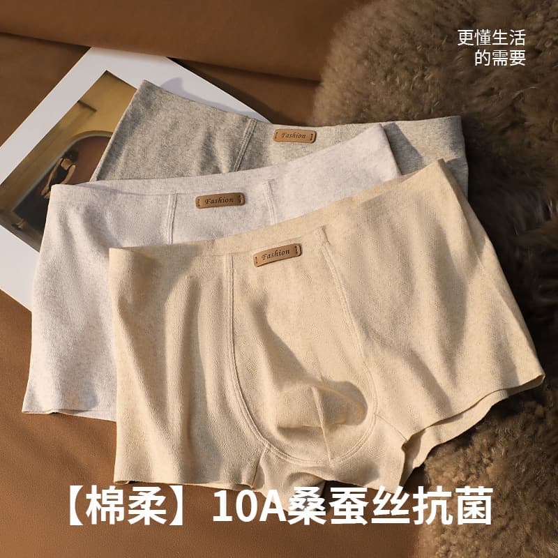 Drop Shipping Seamless High-Count Cotton Men's Boxer Briefs 10A Antibacterial Silk Blend Lightweight Luxury