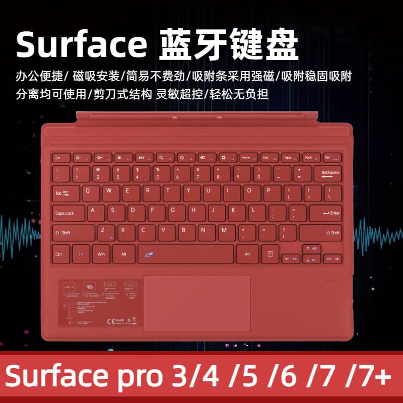 Suitable for Microsoft Surface Bluetooth keyboard pro3/4/5/6/7/7+ ultra-thin magnetic colorful backlit keyboard case