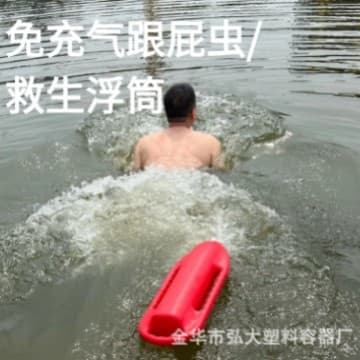 Large, inflatable life-saving buoy for adults swimming in the wild, a water rescue and survival buoy.