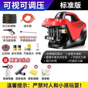 Black Cat High-Pressure Car Washer Household 220V Fully Automatic Portable Car Wash Pump High Power Cleaning Machine Strong Water Gun