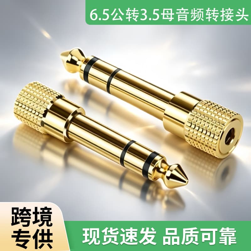Gold-Plated 6.5mm to 3.5mm Audio Converter Plug Female Adapter for Microphone Headphone Speaker